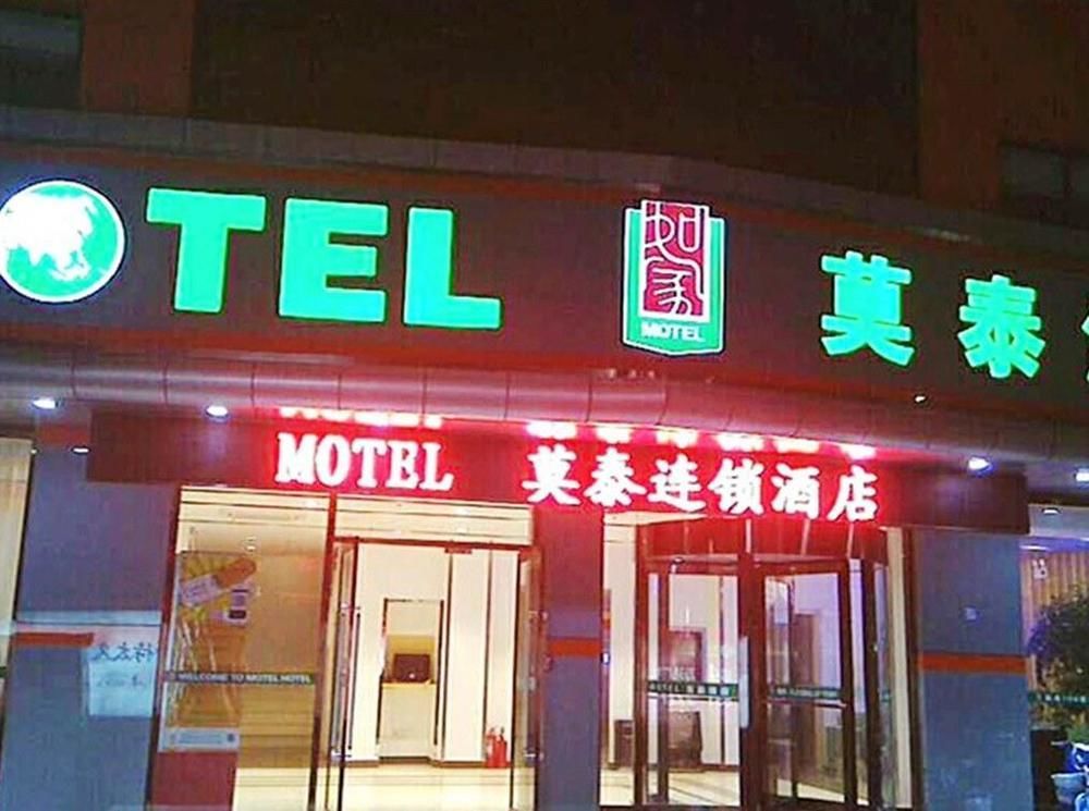 Motel Qingdao Jiaonan Renmin Road Business Street Εξωτερικό φωτογραφία
